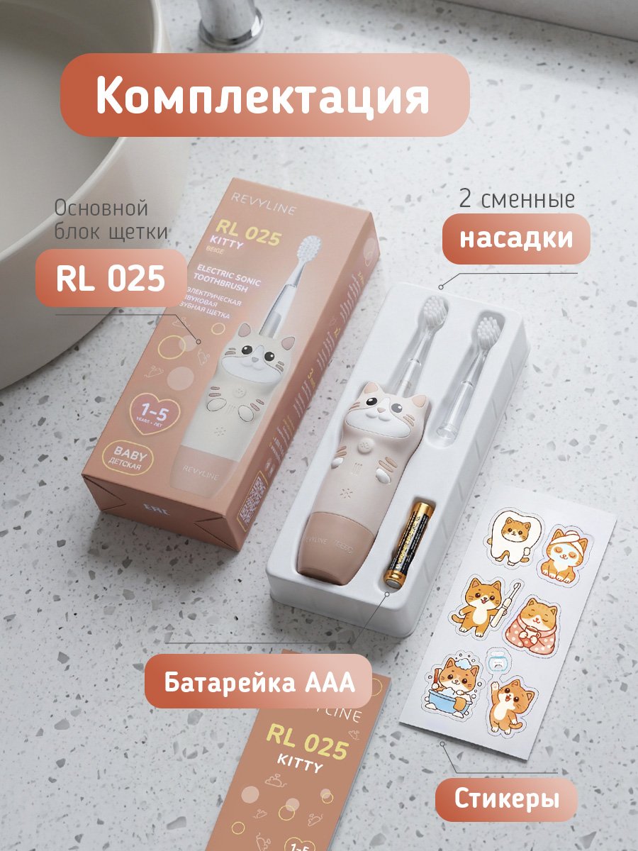 Зубная щетка электрическая Revyline от 1 года - фото 6