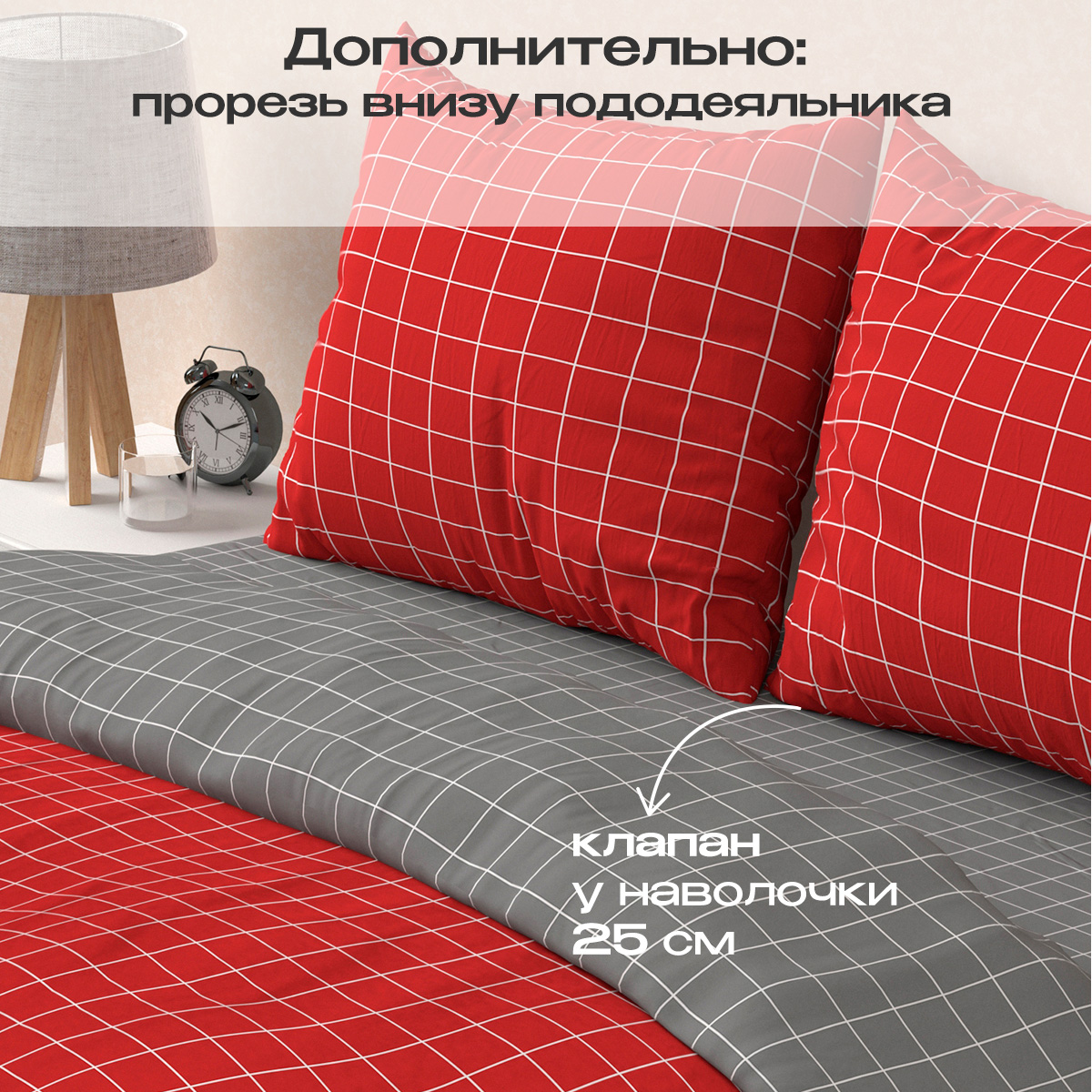 Комплект постельного белья BRAVO Клетка евро 4 предм. - фото 3