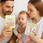 Карточки для фотосессии HappyLine малышам Первый Год