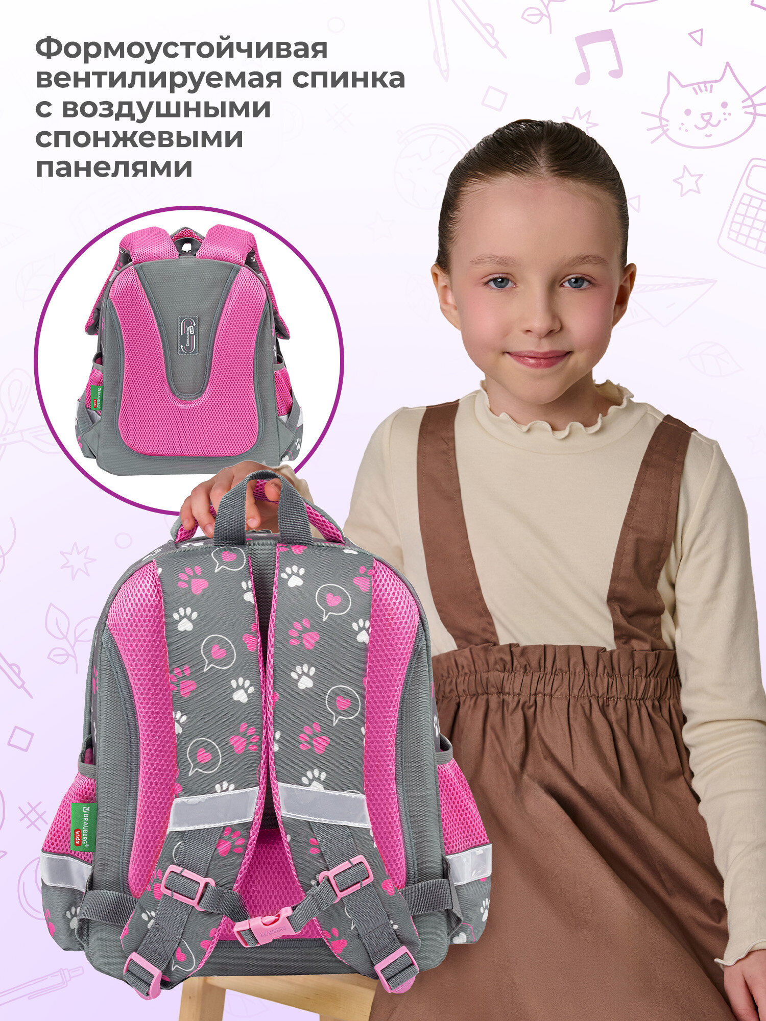 Рюкзак Brauberg кот-мурлыка - фото 4