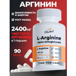 Аминокислота VitaMeal Аргинин AAKG 600мг 90 капсул
