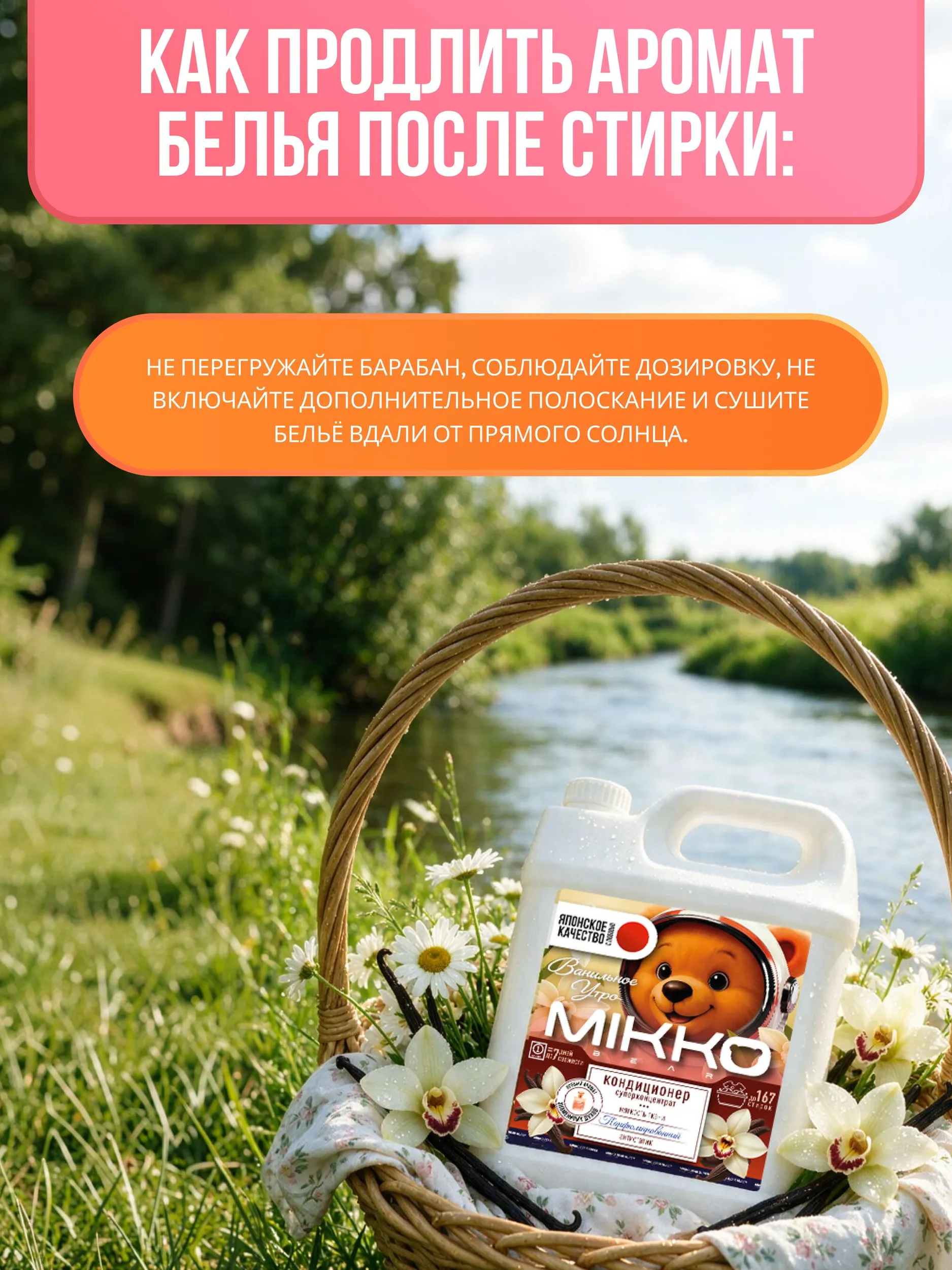 Кондиционер Mikko Bear Ванильное утро 5 л - фото 4