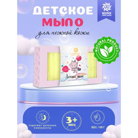 Мыло Бизорюк 100 г