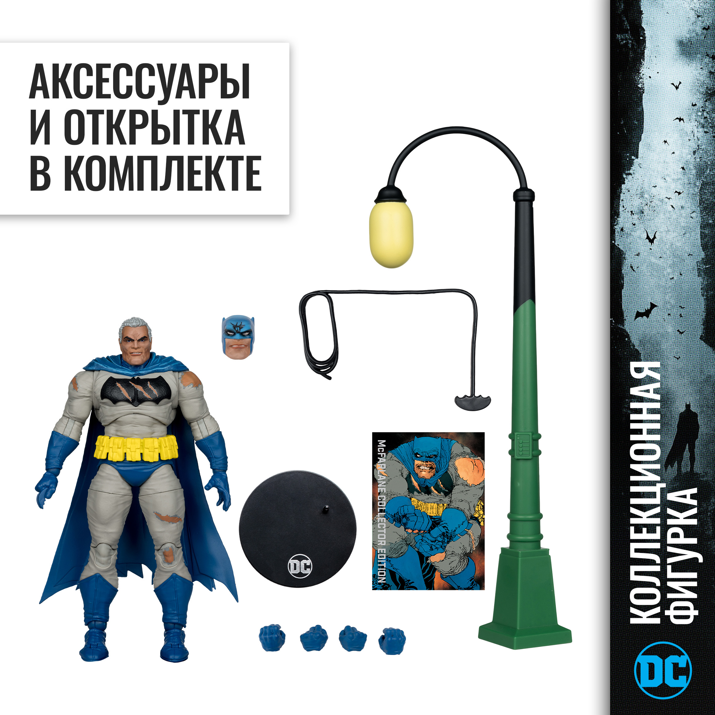 Фигурка McFarlane Toys Бэтмен (Возвр.Тёмного рыцаря) - фото 3