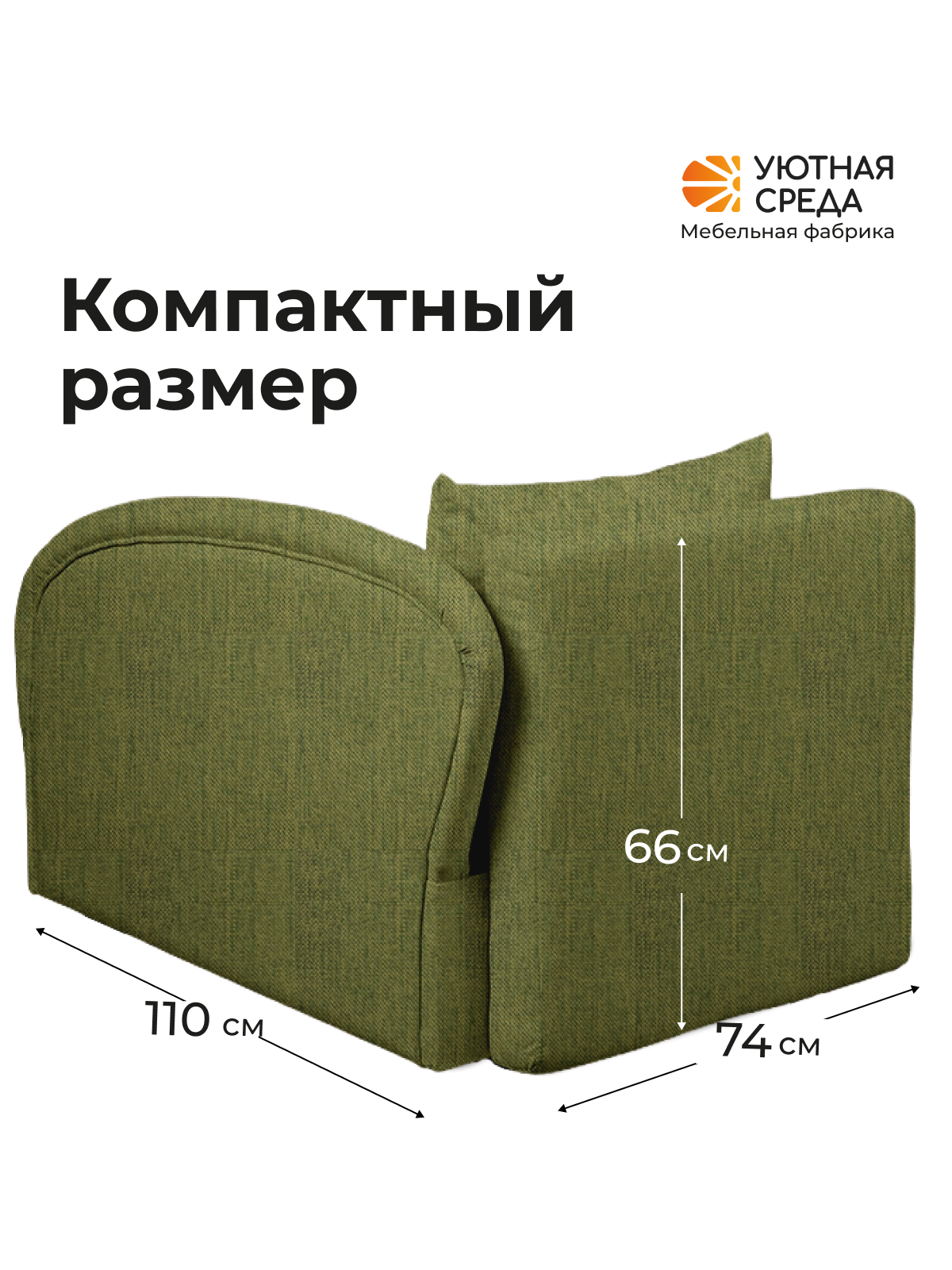 Диван Уютная среда рогожка зеленая левый зеленый - фото 4