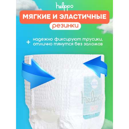 Трусики helppo Eco 4 150 шт.
