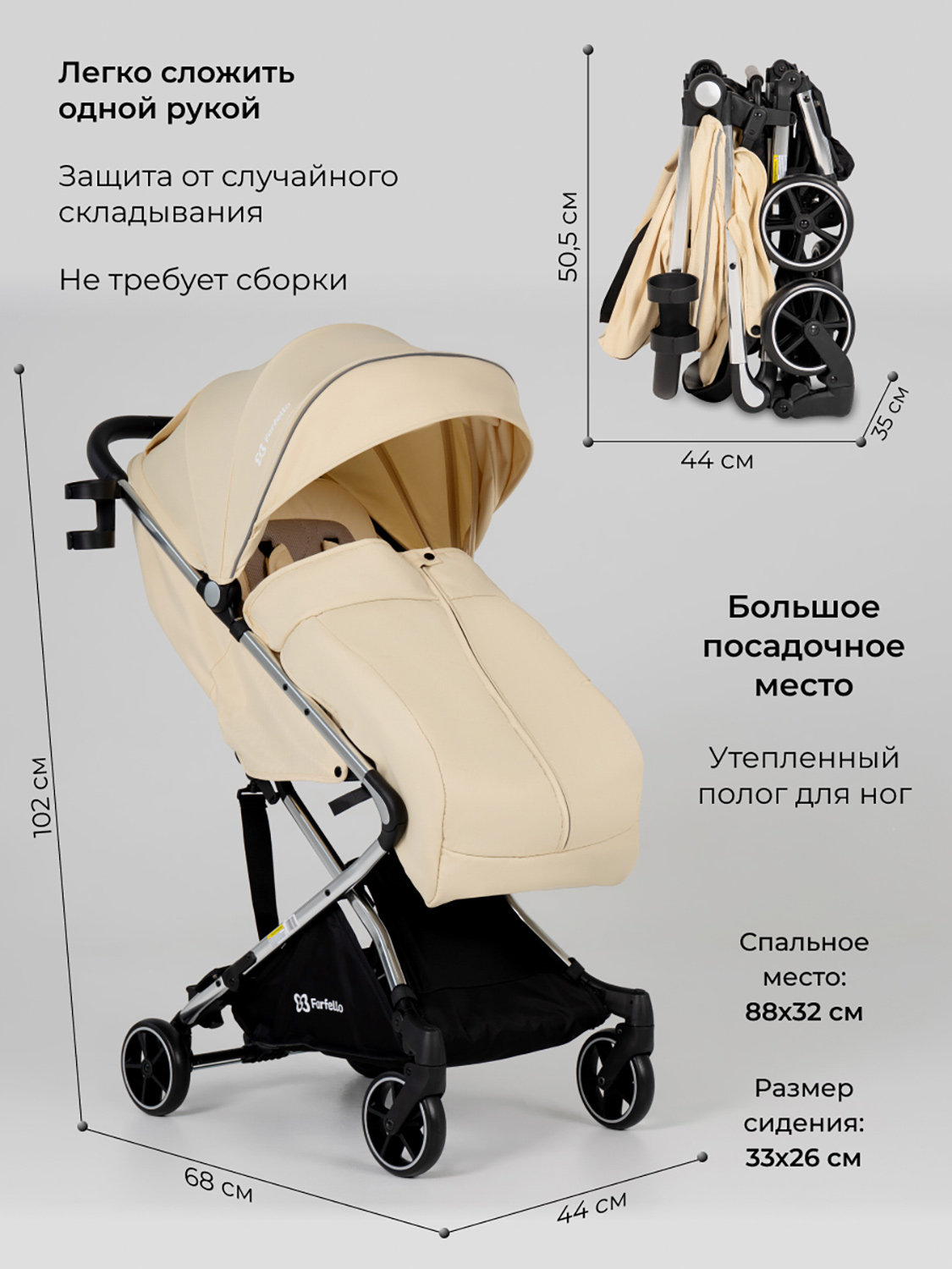 Коляска прогулочная Farfello Bliss бежевый - фото 3