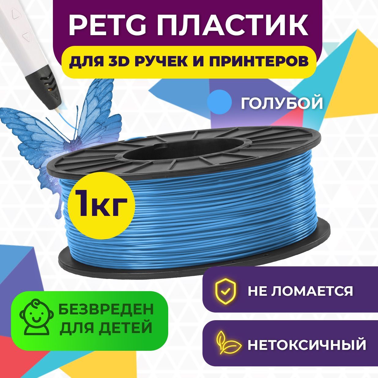 Пластик FUNTASTIQUE Голубой - фото 2