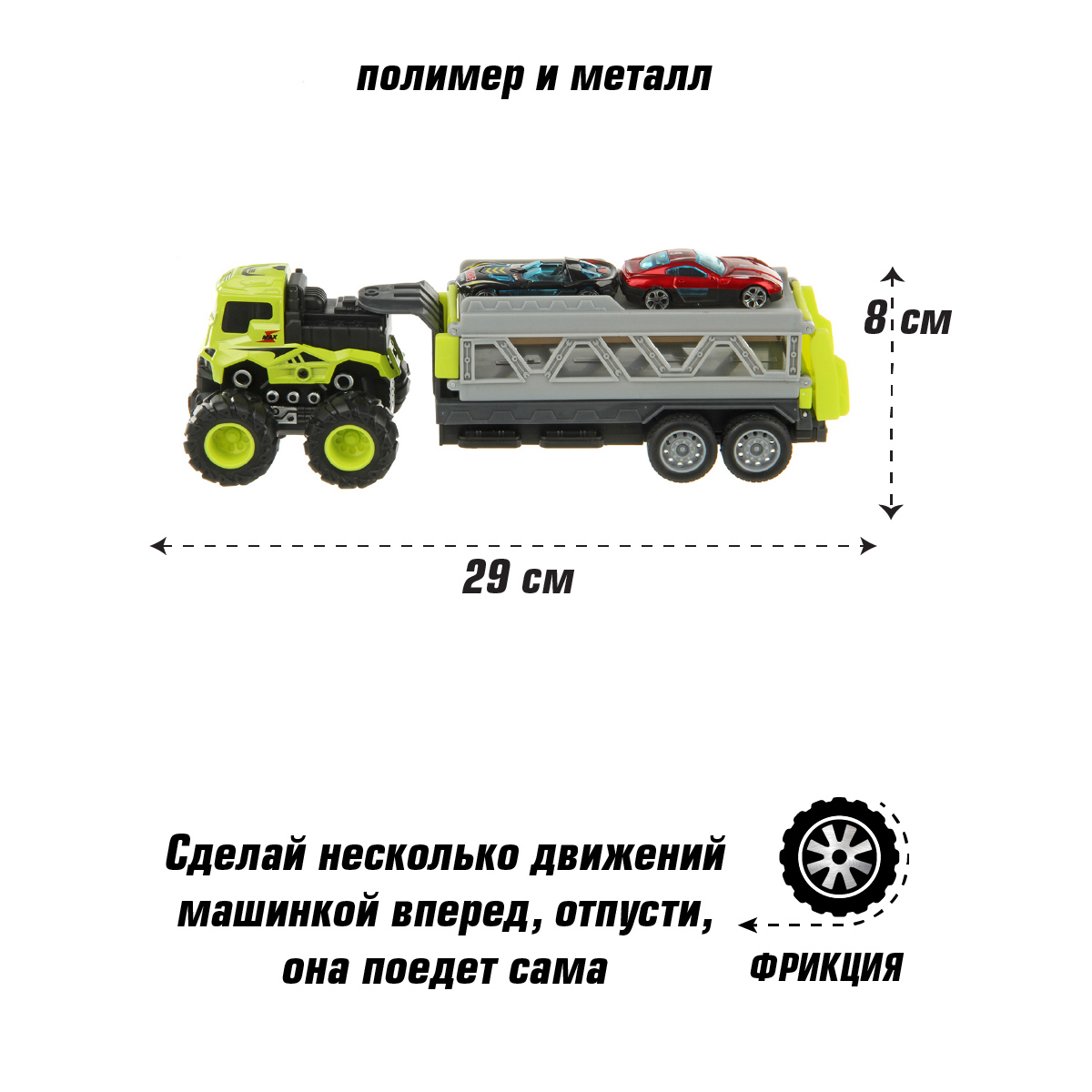 Автовоз Veld Co 1:43 129837 - фото 2