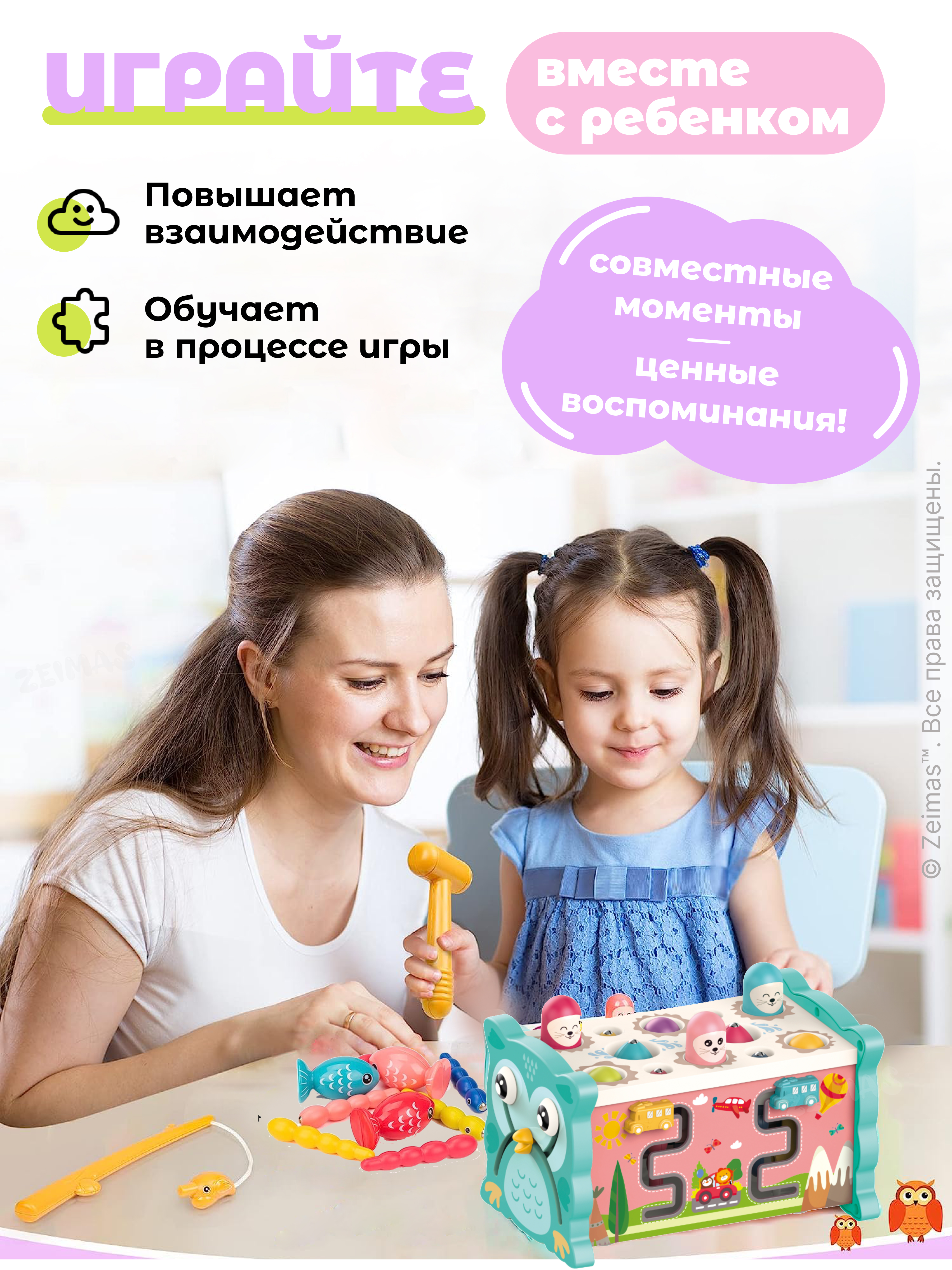 Игрушка Zeimas сортер Сортер развивающий 7в1 - фото 16