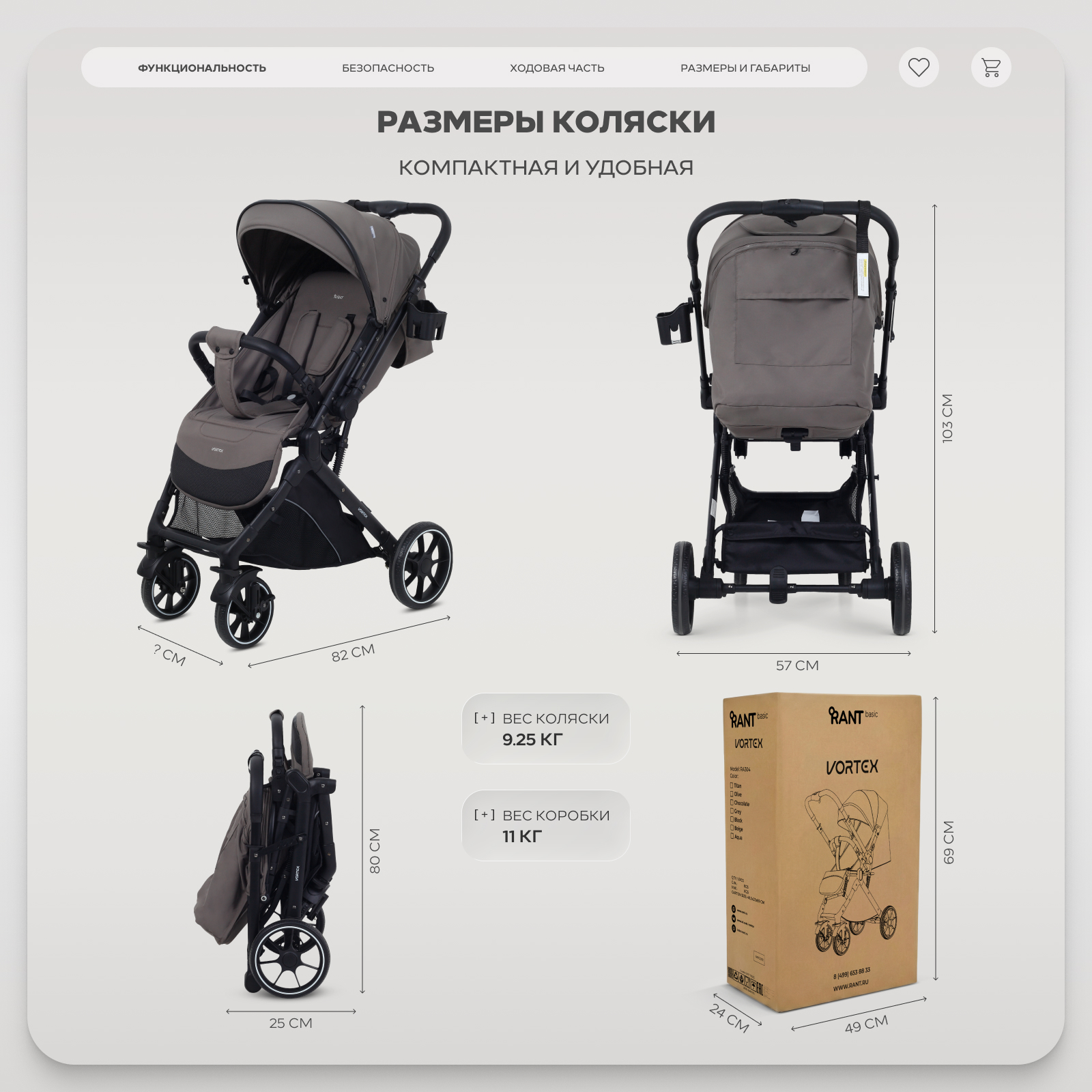 Коляска прогулочная Rant Basic Vortex коричневый - фото 10