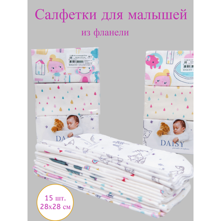 Нагрудник Daisy текстиль 5 шт.
