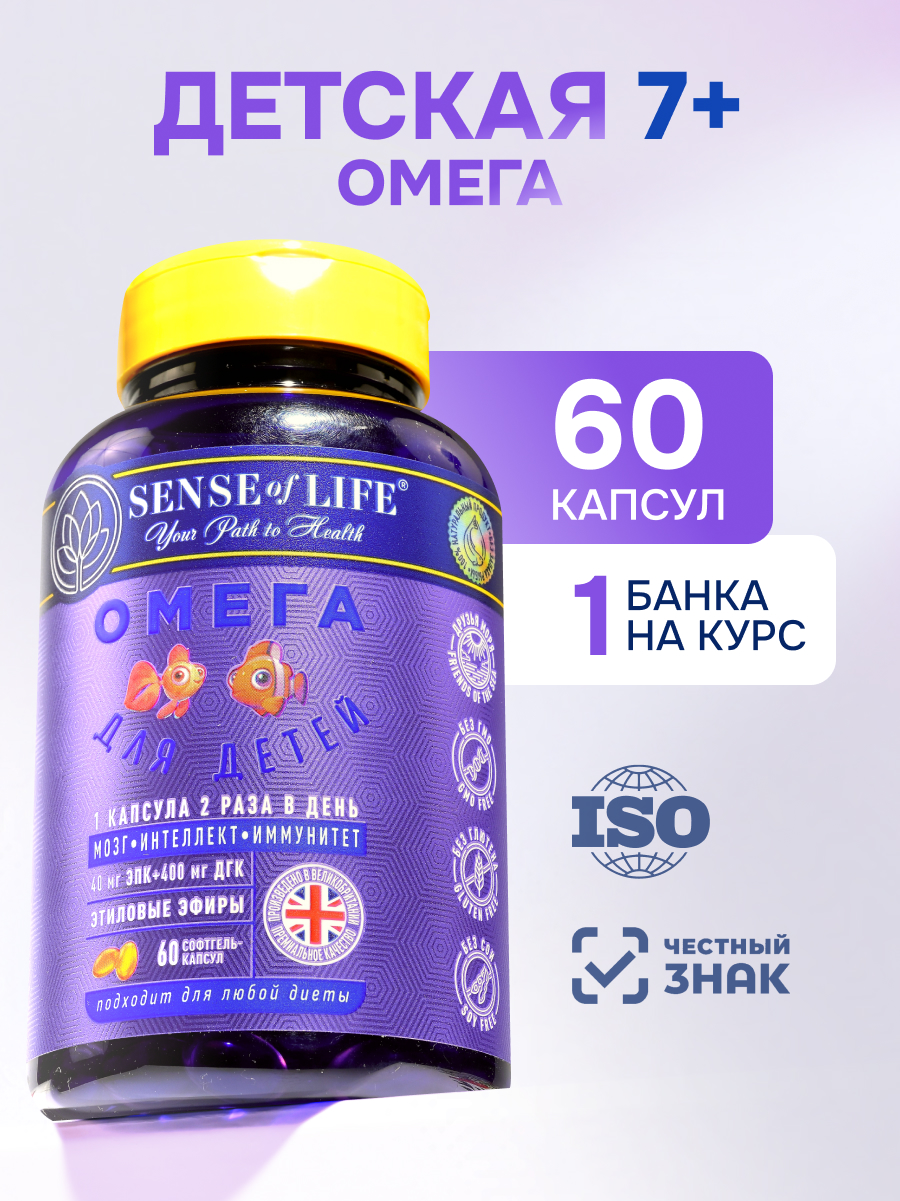 БАД к пище Sense of Life Омега - фото 1