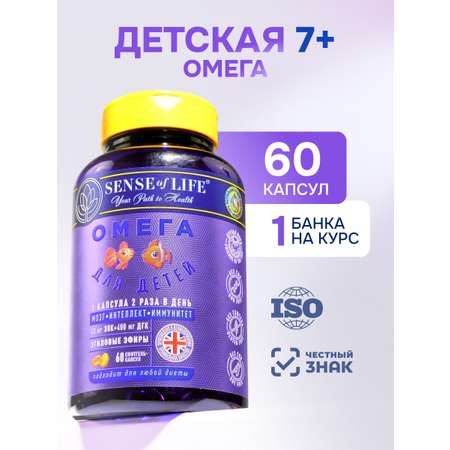 БАД к пище Sense of Life Омега