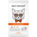 Корм для кошек Best Dinner 10кг утка с клюквой