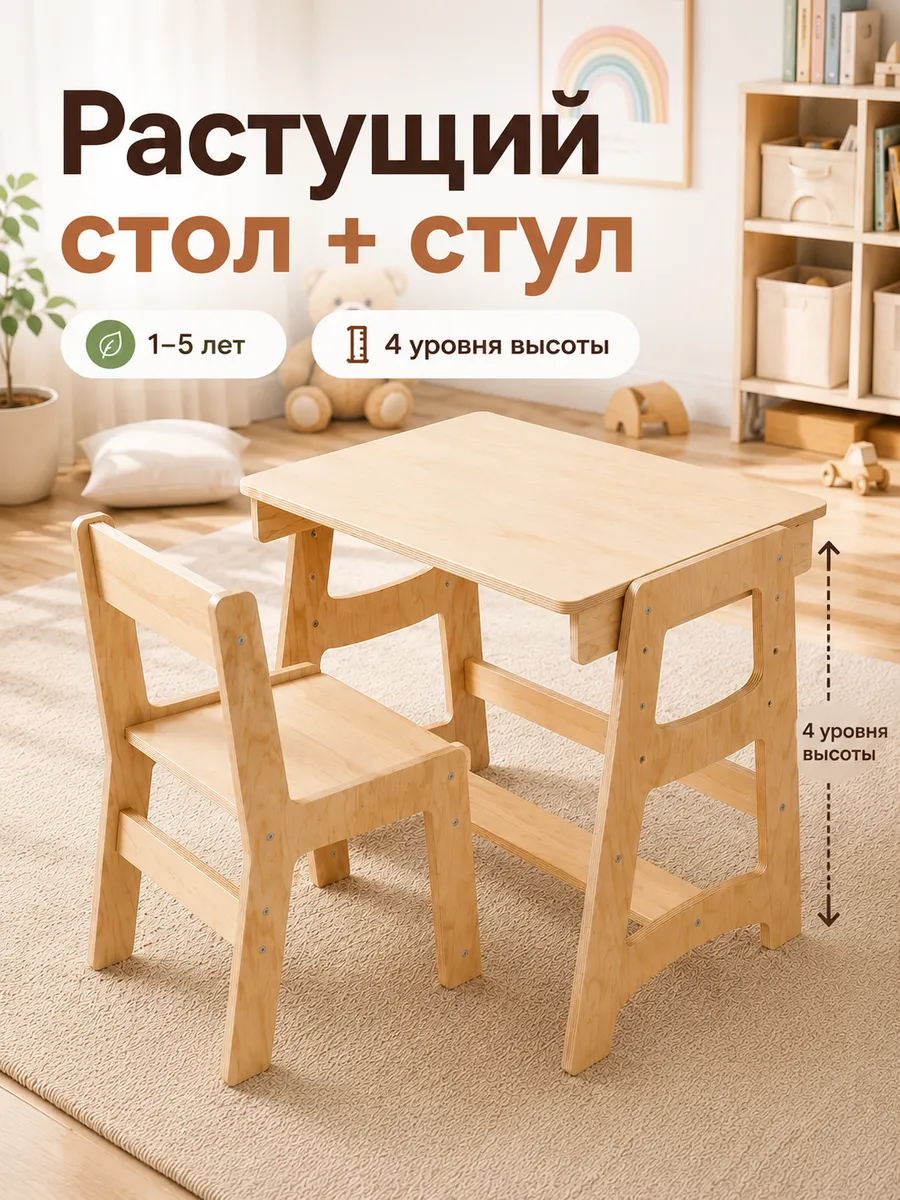 Комплект мебели Di toys без принта (стол, стул) - фото 1