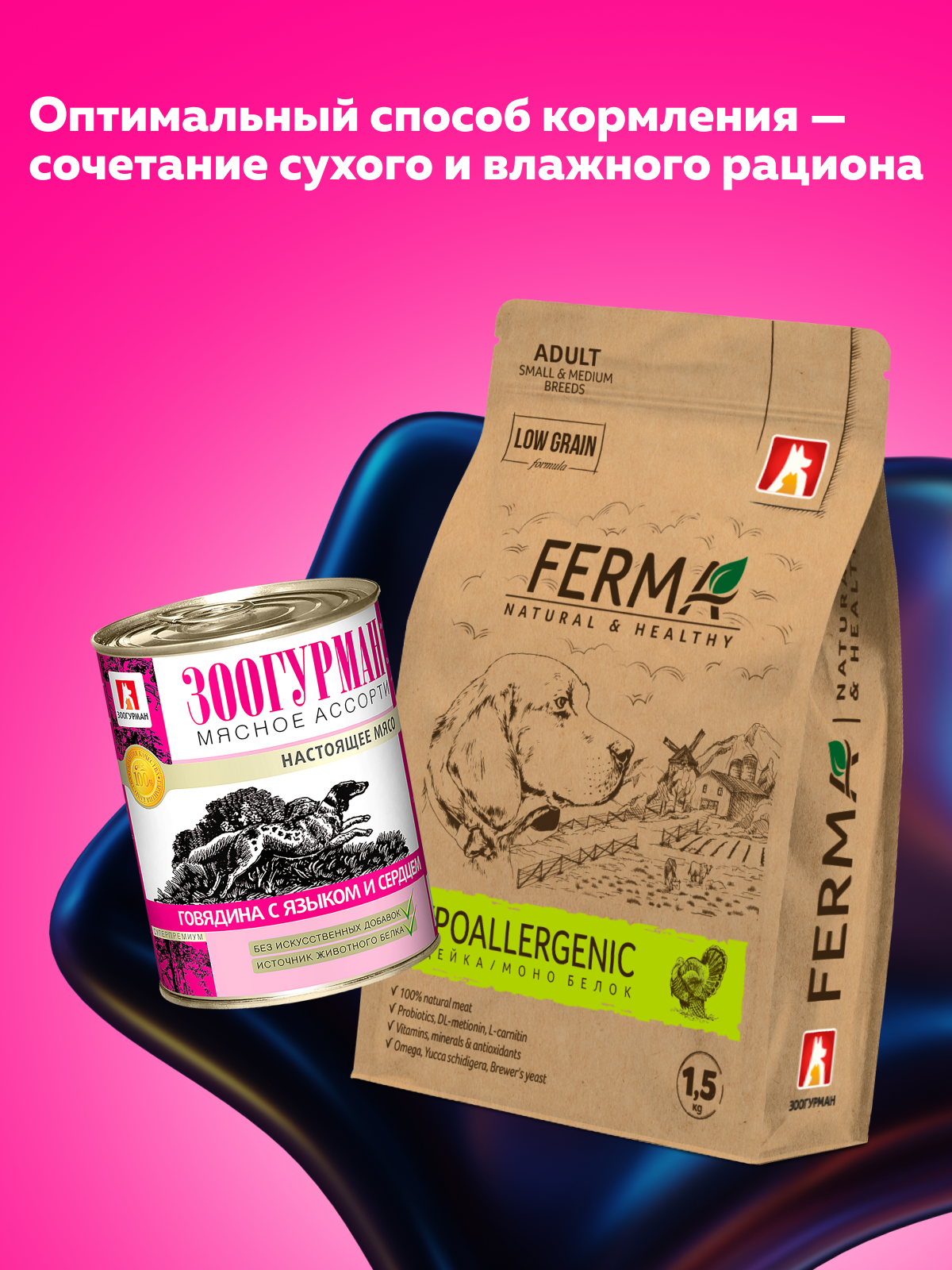 Корм влажный Зоогурман МЯСНОЕ АССОРТИ Говядина с языком и сердцем, 350гр х 20шт - фото 5