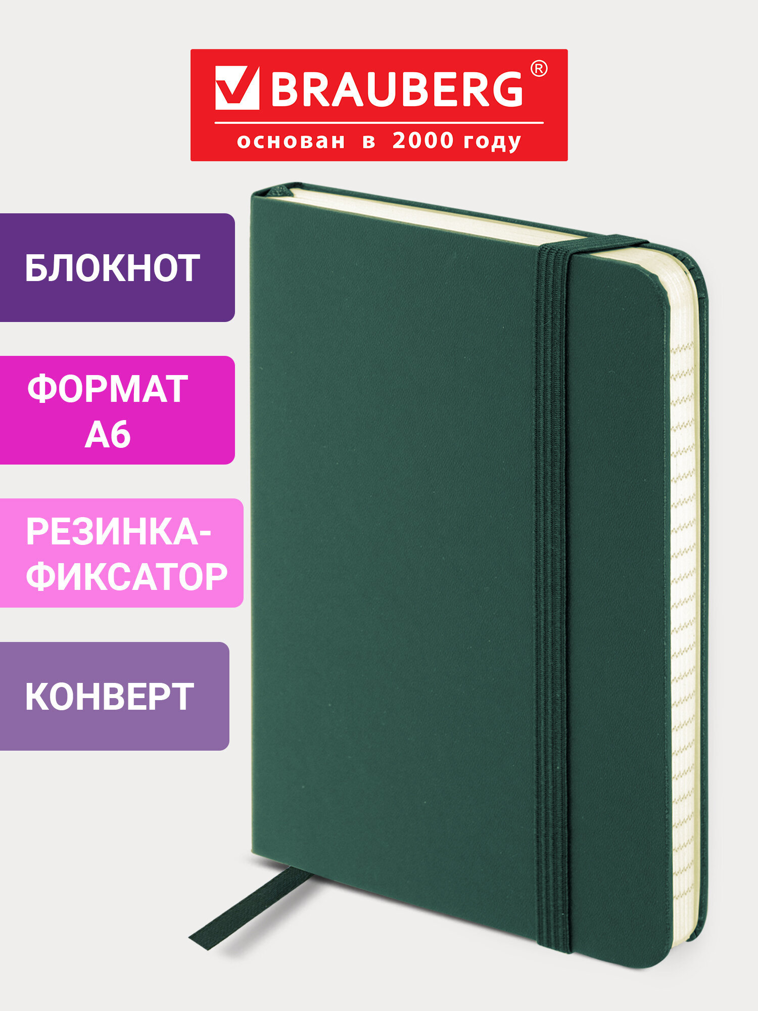 Блокнот Brauberg 96 лист. - фото 1