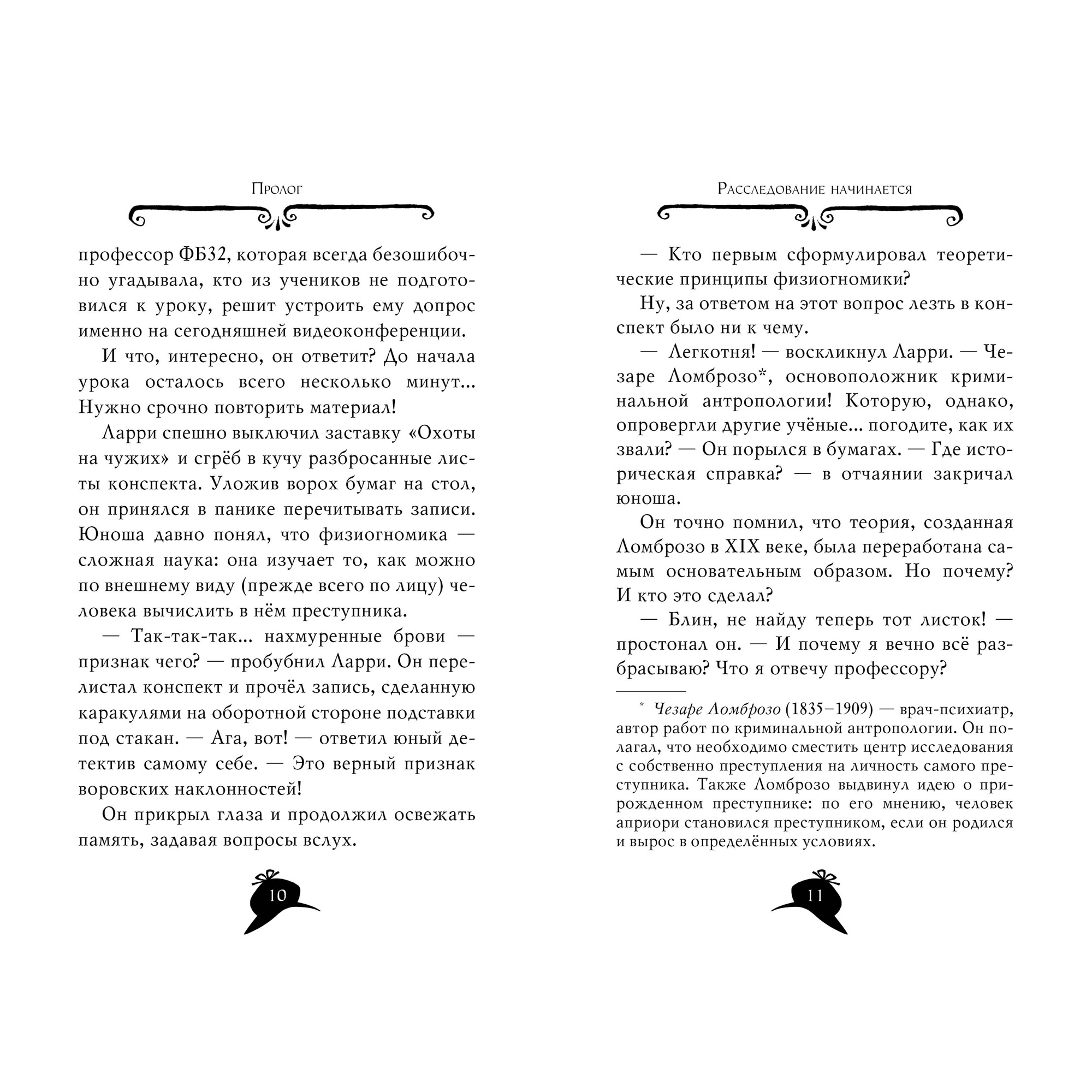 Книга АЗБУКА Агата Мистери. Книга 6. Сокровище Бермудских островов - фото 4