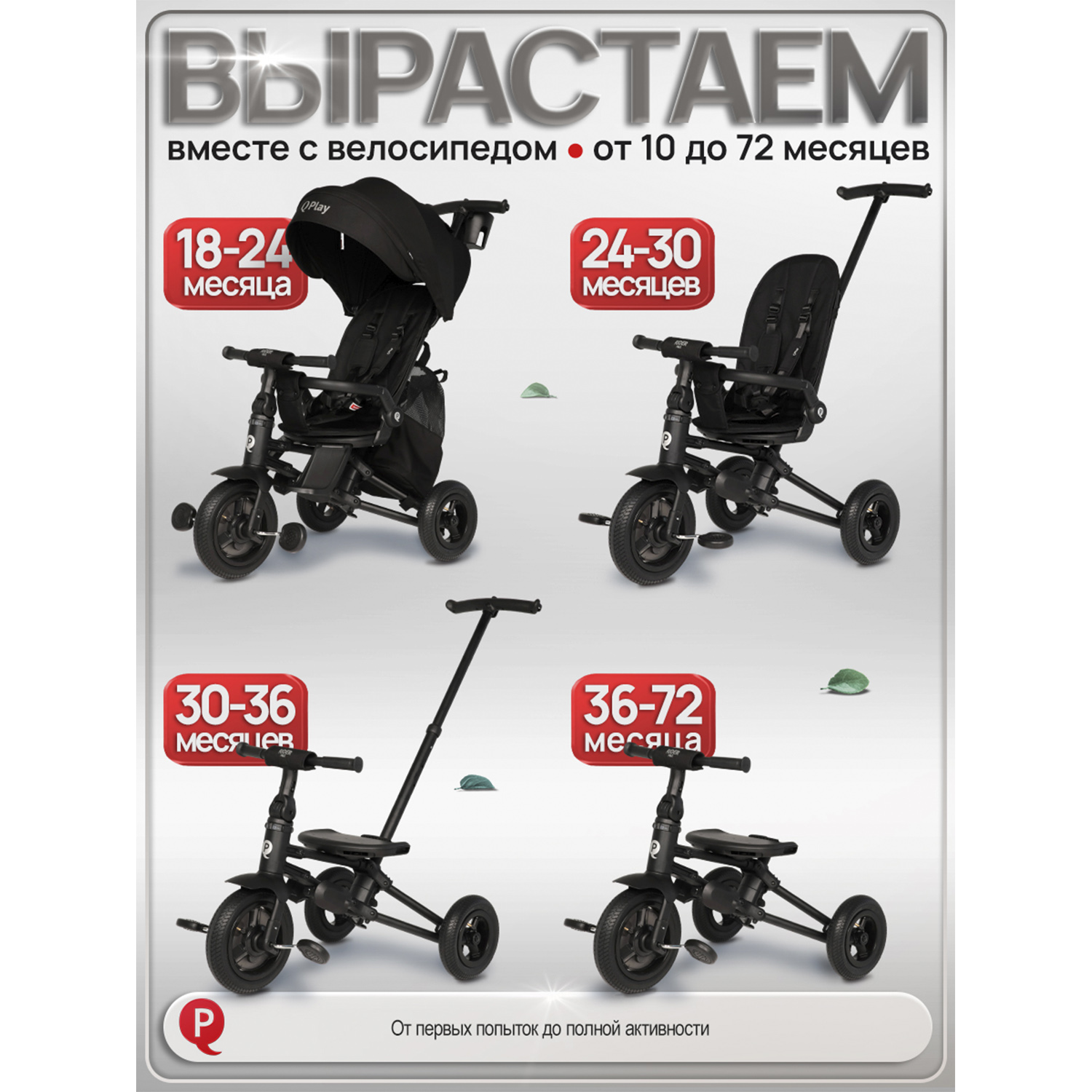 Трехколесный велосипед QPLAY - фото 9