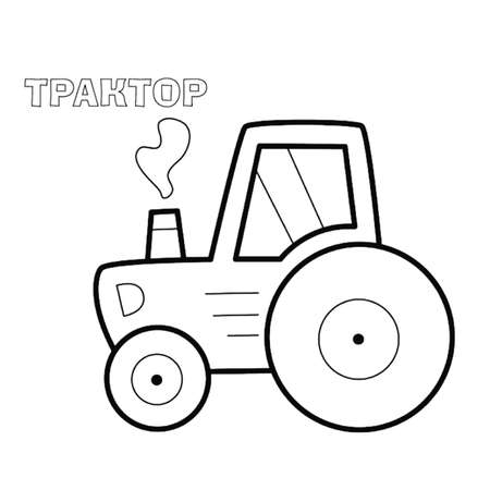 Раскраска Транспорт раскрась по образцу