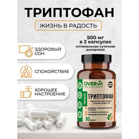 Триптофан 90 капсул. OVER Бад для снижения тревоги и раздражительности для улучшения сна и для повышения настроения