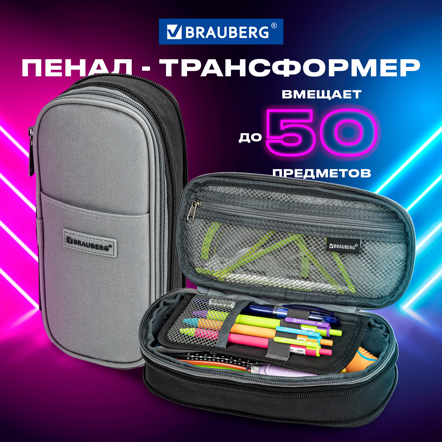 Пенал косметичка Brauberg - фото 1