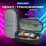 Пенал косметичка Brauberg