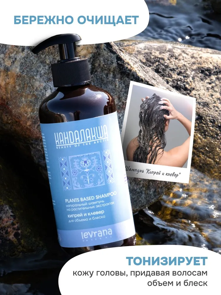 Набор средств levrana (шампунь + бальзам +маска) - фото 2