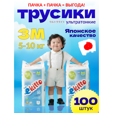 Трусики Ekitto Comfort+ ультратонкие M (5-10 кг) 100 шт.
