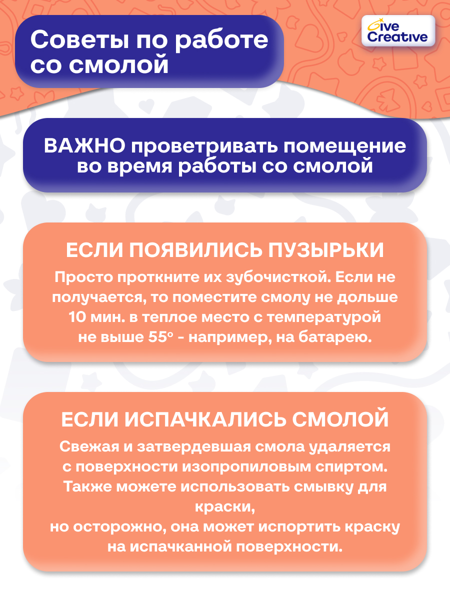 Набор для творчества Give Creative эпоксидная смола и создания украшений, УФ лампа - фото 13