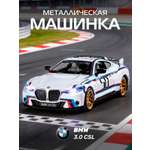 Автомобиль АВТОпанорама BMW 3.0 CSL 1:34