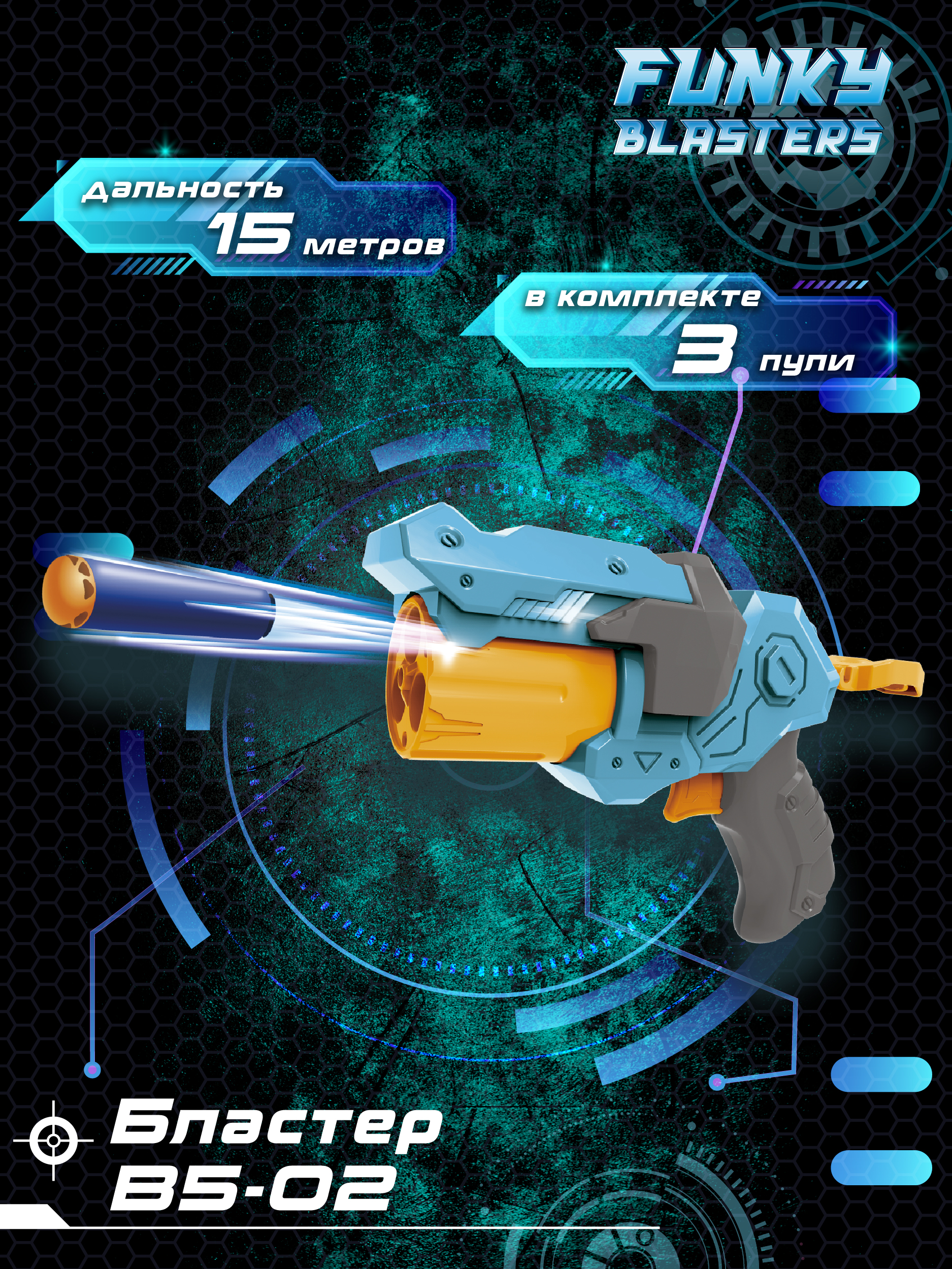 Бластер Funky Toys - фото 3