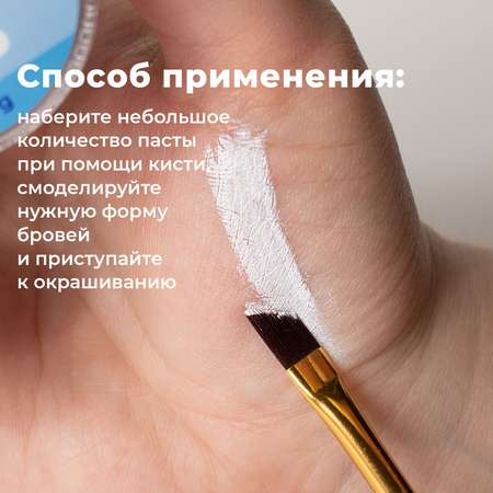 Контурная паста toutes peaux для бровей