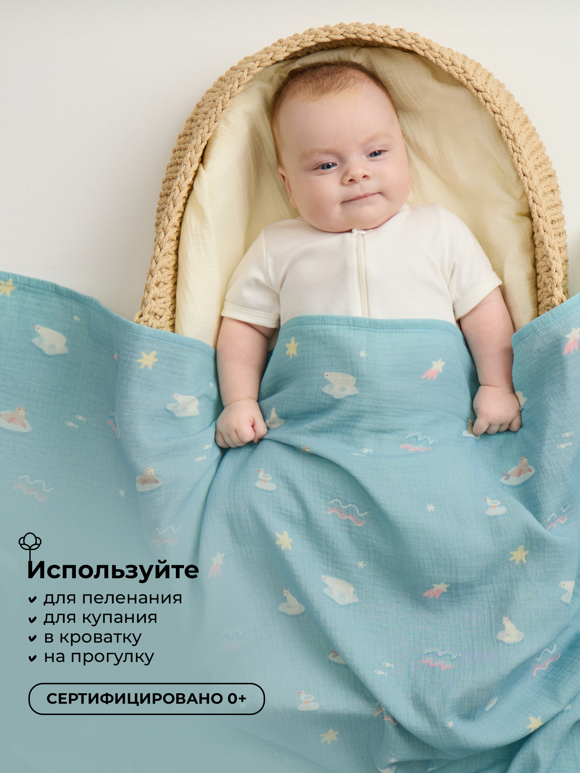 Пелёнка BUBA KIDS Русская Арктика/Сливочный муслин 75х115 см 2 шт. - фото 4
