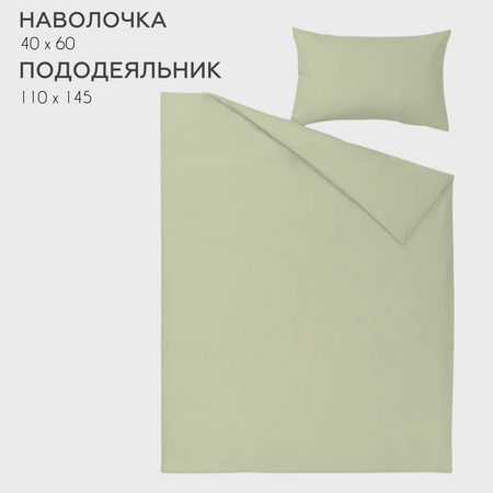Комплект постельного белья Urban Family детский наволочка 40х60 см