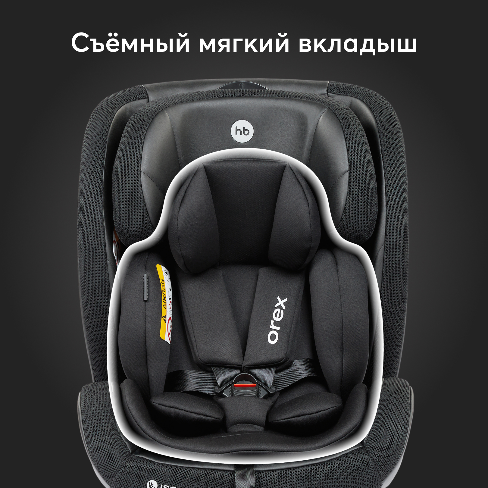 Автокресло Happy Baby Orex Isofix 0+/1/2/3 (0-36 кг) - фото 5
