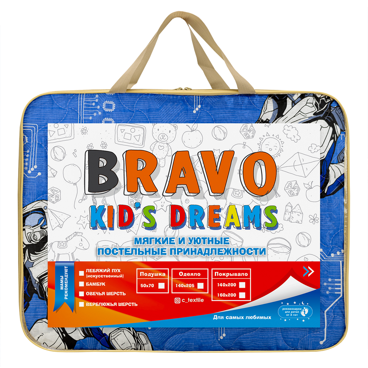 Покрывало BRAVO kids dreams Роботы 160х200 рис.6127_1+6127а_1 - фото 7