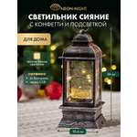 Декоративный светильник-ночник NEON-NIGHT Сияние с эффектом снегопада и подсветкой