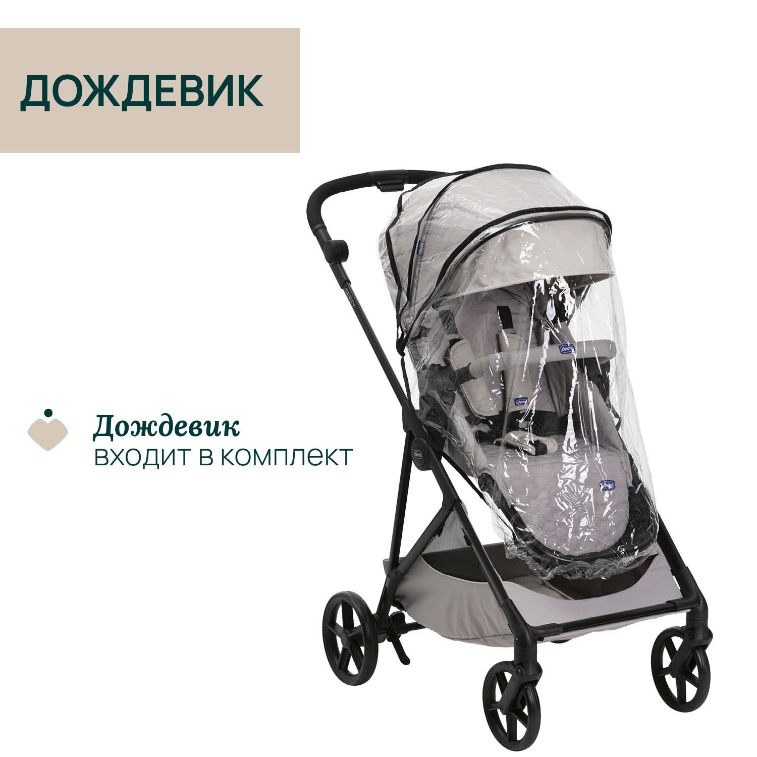 Коляска прогулочная Chicco - фото 13