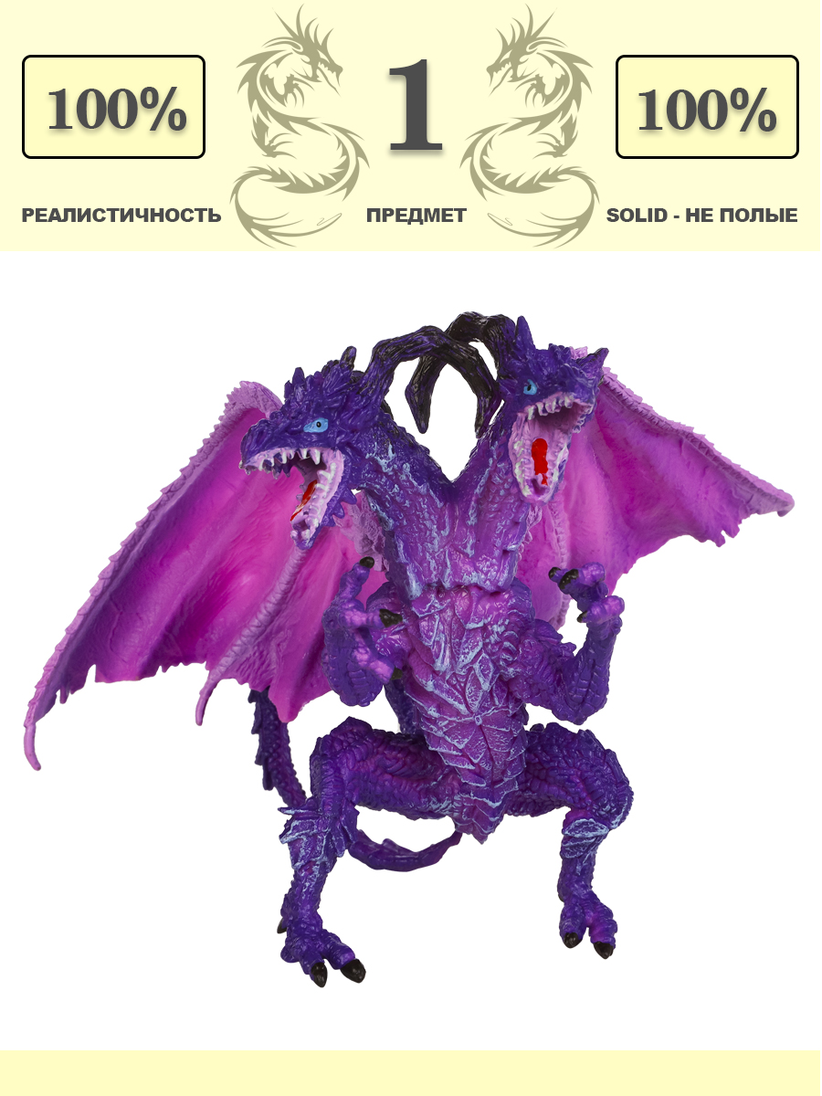 Фигурка Masai Mara Двуглавый дракон - фото 1