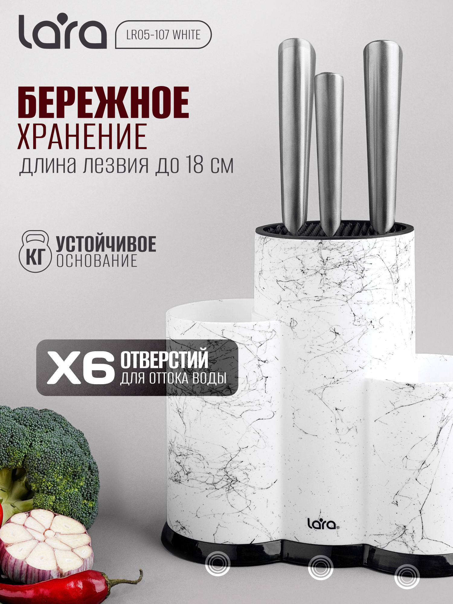 LR05-107 LARA (White) Подставка для ножей универсальная (3 секционнная) слоты - фото 3