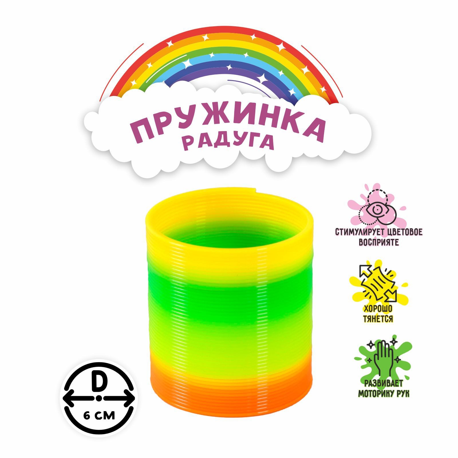 Игрушка Funny Toys - фото 10