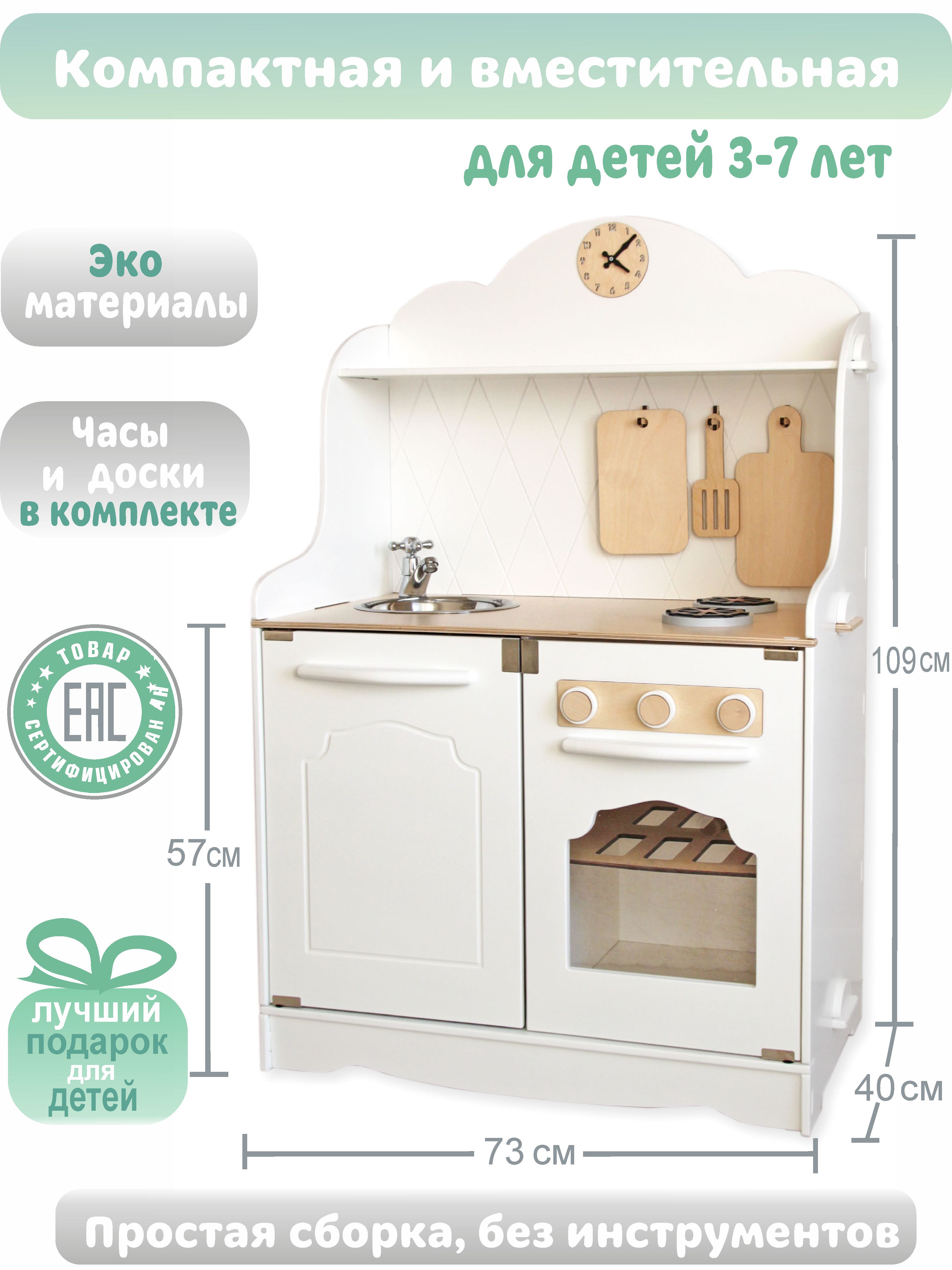 Игрушечная кухня LittleWoodHome - фото 2