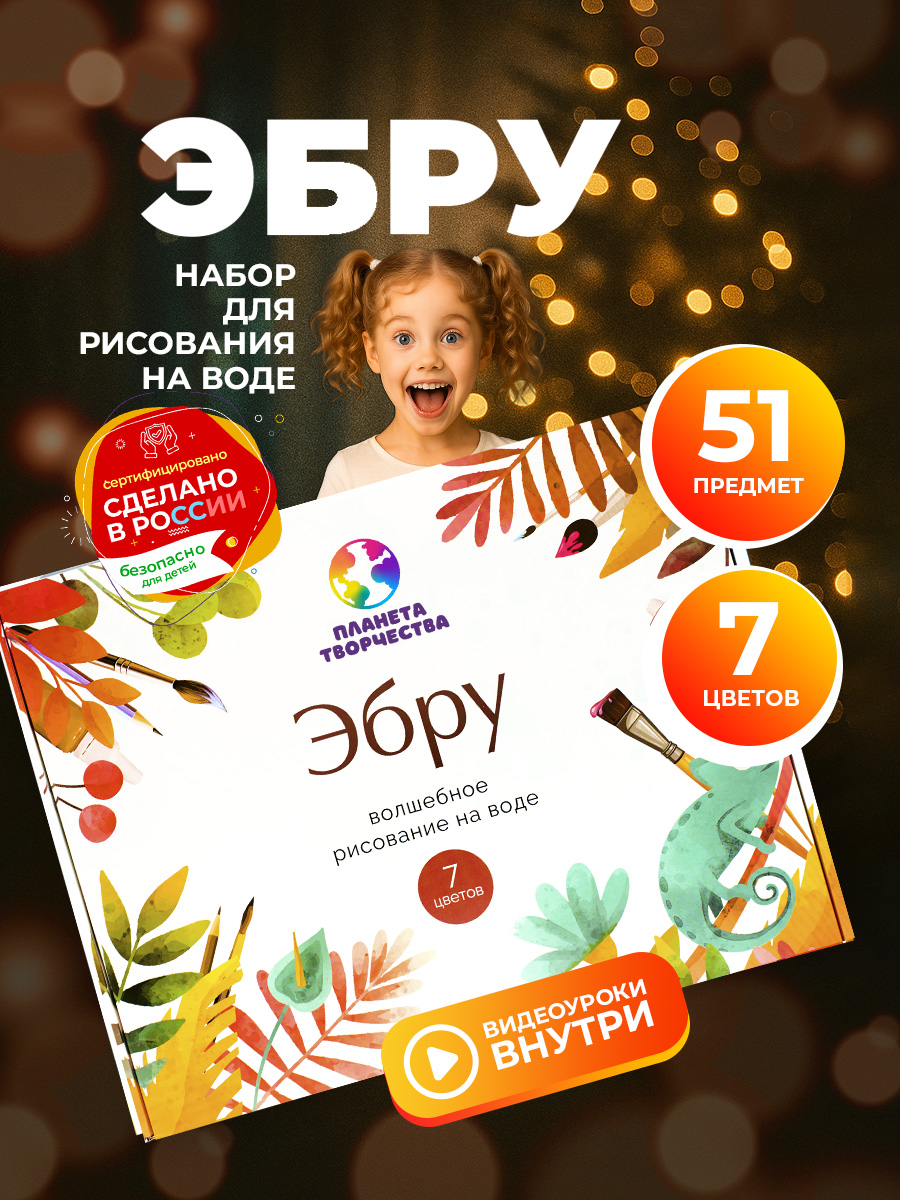 Акварисование Планета творчества эбру - фото 1