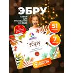 Акварисование Планета творчества эбру