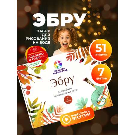 Акварисование Планета творчества эбру