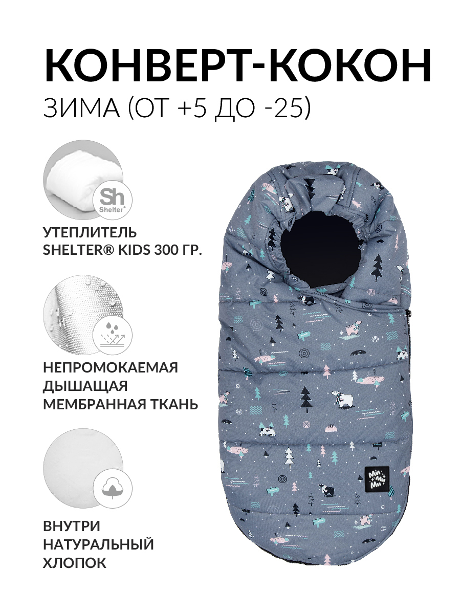 Конверт в коляску Mimimi - фото 1