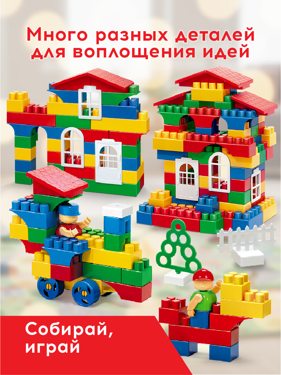 Конструктор BAUER Конструктор Classic 400 эл. 400 дет. - фото 2