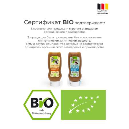 Карамельный соус Kuhbonbon классический